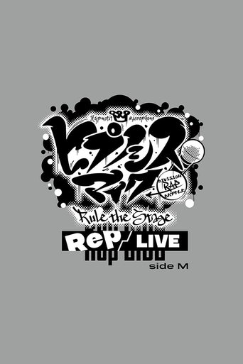Hypnosis Mic: Division Rap Battle - Rule the Stage [Rep LIVE side M] (2023)
