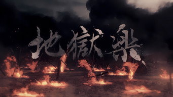 Hell's Paradise Scene snapshot