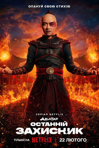 Avatar: La leyenda de Aang — Pósters 22