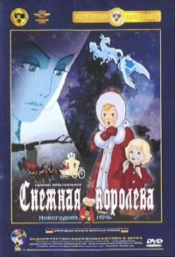 Poster of The Snow Queen