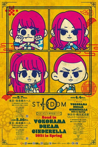 Stardom Road to Yokohama Dream Cinderella poster