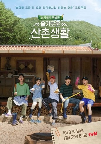 Three Meals a Day: Doctors: Season 1