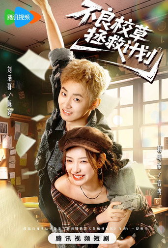 Poster 2