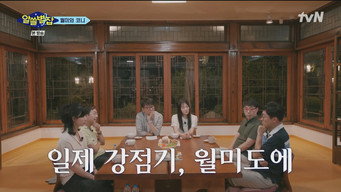 Episode 5