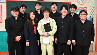 内村笑学校 - S1E01