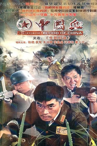 Poster of 生死归途