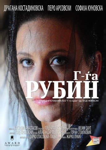 Poster of Г-ѓа Рубин