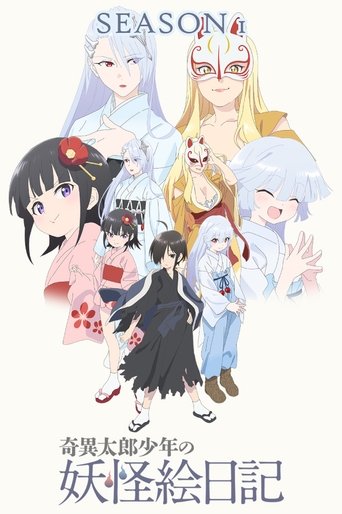 Kiitaro's Yokai Picture Diary: Season 1