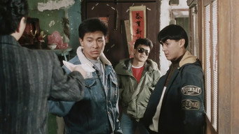 Міські діти (1989)