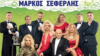 Dettolmi kai goiteia (2020)