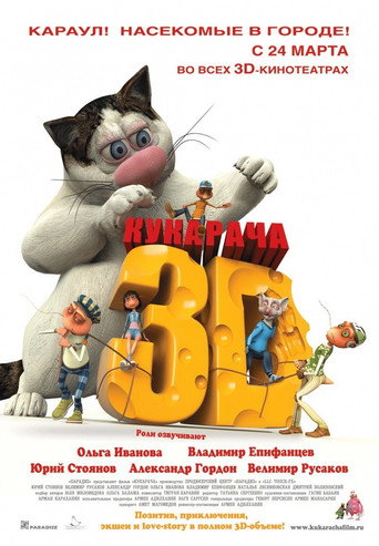 Poster for Cucaracha
