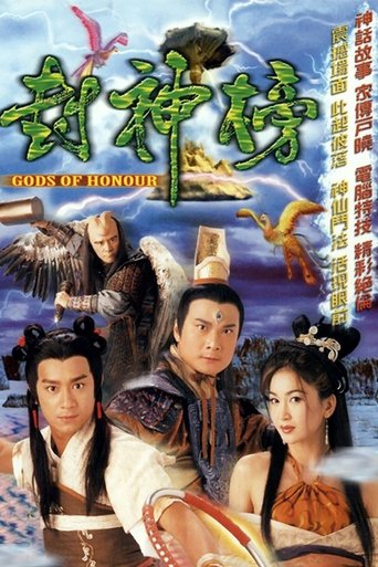 Poster for Gods of Honour