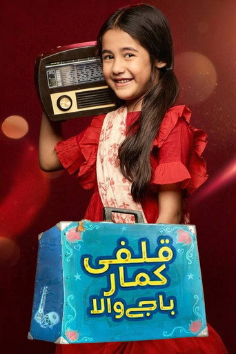 قلفی کمار باجےوالا پوسٹر