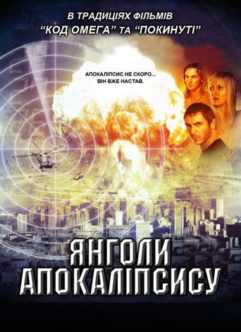 Янголи Апокаліпсису
