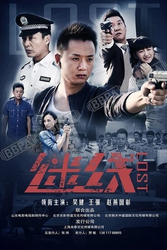 Poster of 迷线