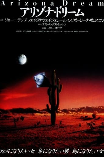 アリゾナ・ドリーム