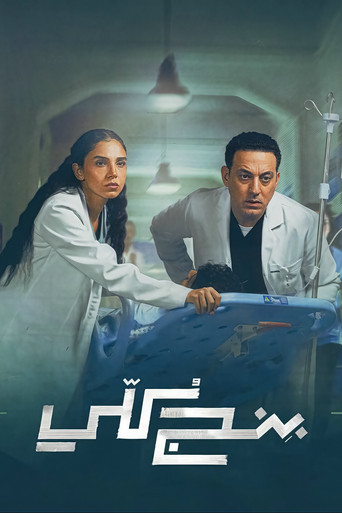 General Anesthesia