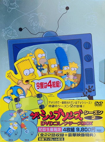 シーズン2