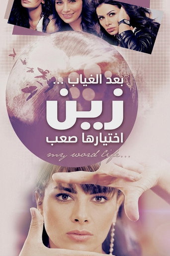 Zain