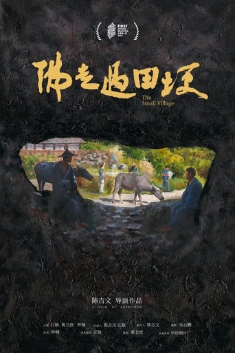 The Small Village Poster