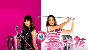 Pro Golfer Hana (2010)