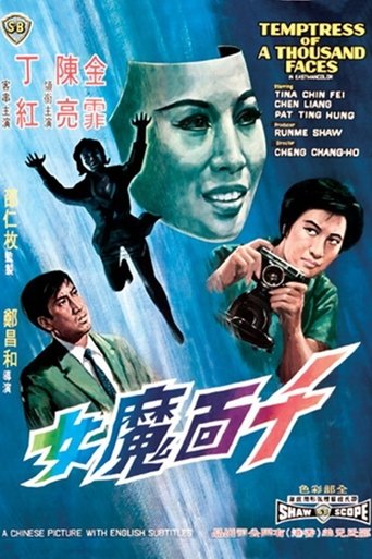 Temptress of a Thousand Faces (1969)