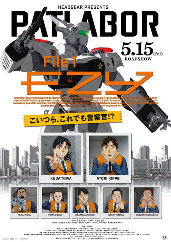 Patlabor EZY File 1 (2026)