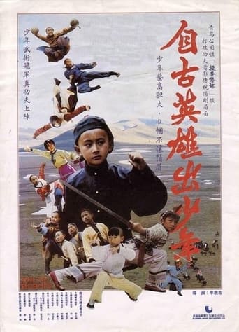 Poster för Zi gu ying xiong chu shao nian
