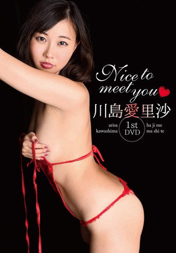 Nice to meet you♡/川島愛里沙