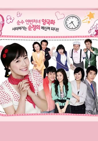 Poster of 열아홉 순정