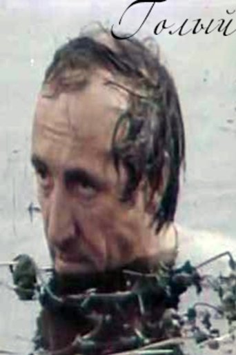 Naked (1987) Naked (1987)