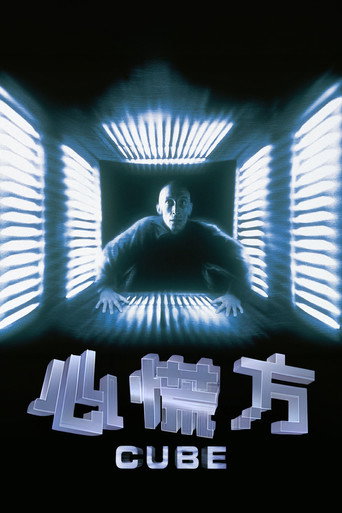 心慌方