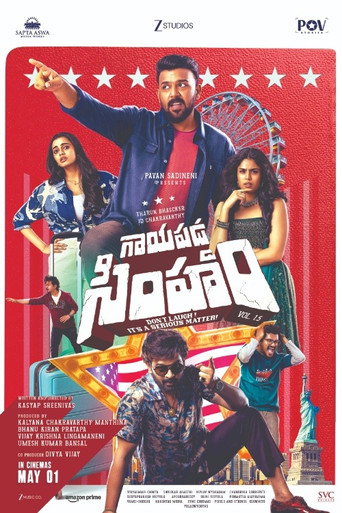 గాయపడ్డ సింహం — Pôsteres 3