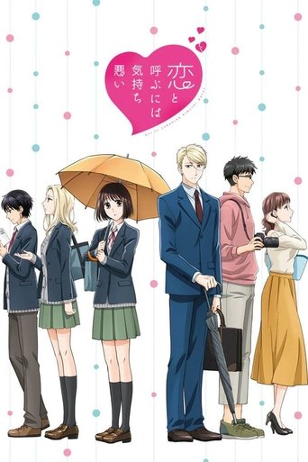 Koi to yobu ni wa kimochi warui