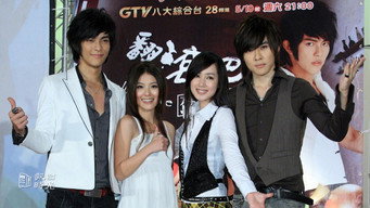 Rolling Love (2008)