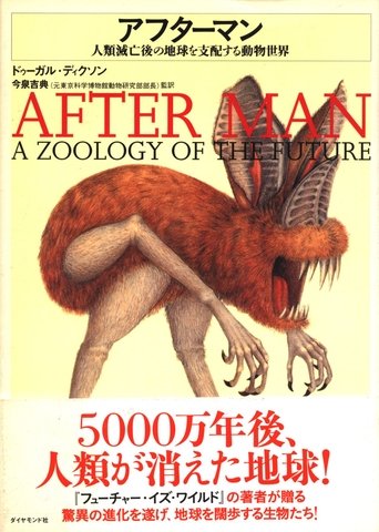 After Man (1989) After Man (1989)