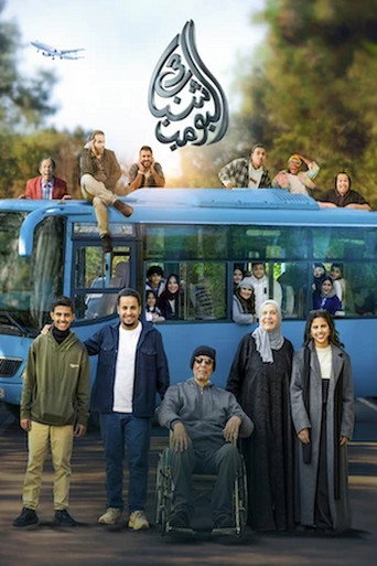 Shabab Albomb 3