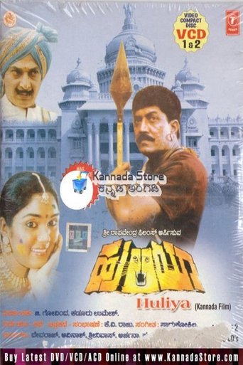 Huliya (1996)