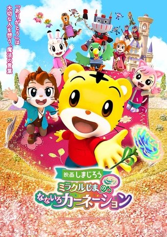 巧虎魔法岛历险记