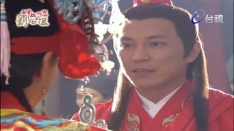 The Amazing Strategist Liu Bowen - S8E01