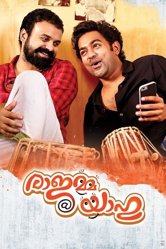 Poster of രാജമ്മ @ യാഹൂ