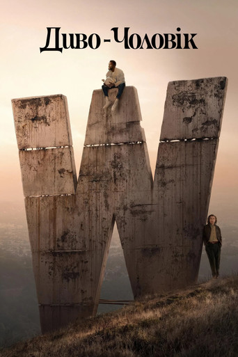 Диво-чоловік (2026)