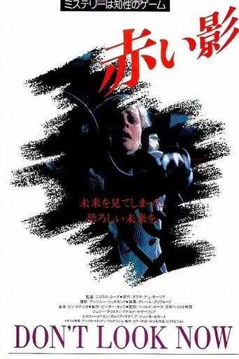 赤い影