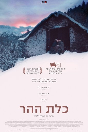 כלת ההר