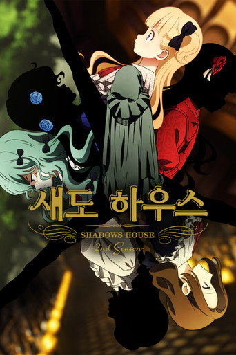 시즌 2