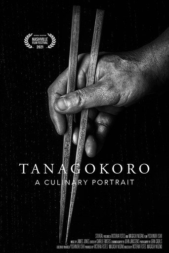 Tanagokoro: A Culinary Portrait (2021)