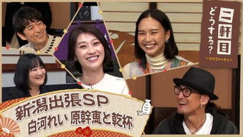 Episode 13 — Episode 13