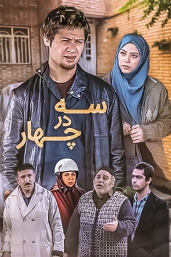 Three by Four: Season 1