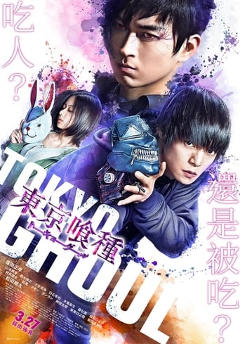 Poster of Tokyo Ghoul 'S'