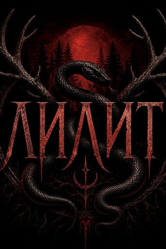 Lilith (2026)